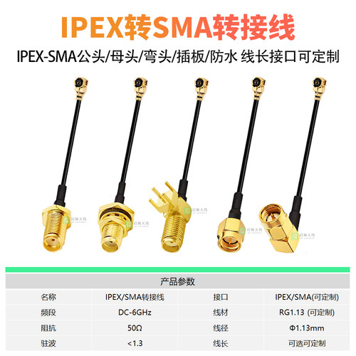 启频1代4代ipex转sma连接线WIFI/4G模块天线延长线射频线UFL/MHF4 - 图0