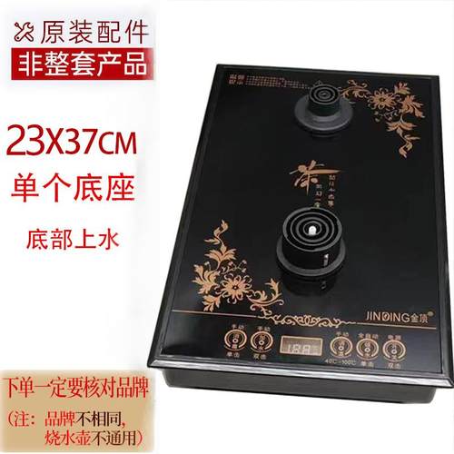金顶HXD电茶炉家用耐热中式茶炉嵌入式茶盘茶桌烧水壶茶艺炉配件 - 图2