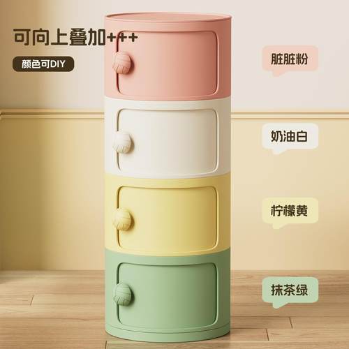 多巴胺床头柜圆形家用创意儿童卧室收纳柜多层可叠加窄边几收纳柜 - 图3