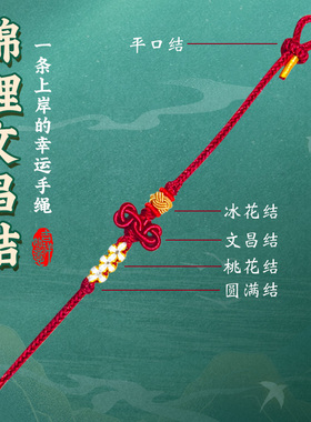 极速文昌结红绳编织手q绳平步青云上岸手链逢考b过金榜题名好运小