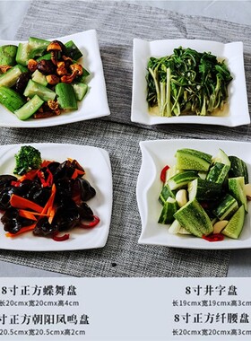 新品【花样盘子 多款可选】创意陶瓷G盘子纯白西餐碟子 家用碗酒