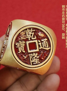 极速黄铜红色五帝钱六面转y转手把件六面魔方创意解压工艺品