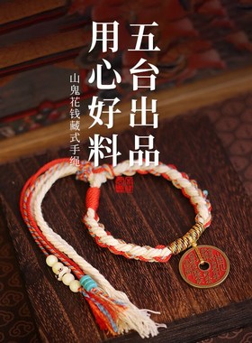 极速新中式山鬼花钱编织q手链女民族风小众设计情侣闺蜜手饰品国