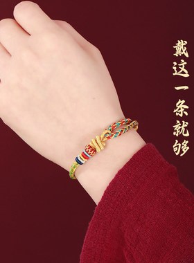 极速本命年太岁龙绳招财手链女款编绳红手绳M编织符龙年十二生肖