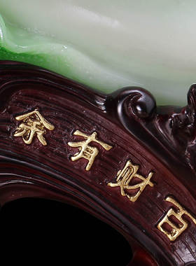 极速百财有余玉j白菜摆件客厅吧台酒柜装饰品铺开业财家居风水摆