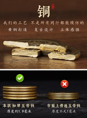 新品五帝钱挂件纯黄铜六r帝钱压门槛门对门大号加厚钥匙扣新款墨