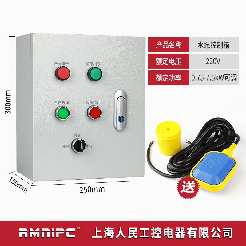 极速水泵控制箱380V自动排污一用一备I风机电机控制箱配电柜遥控,淘宝优惠券,粉丝福利购,淘宝优惠卷
