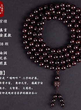极速新品108颗k印度正宗小叶紫檀佛珠男女手链老料手串檀香满星念