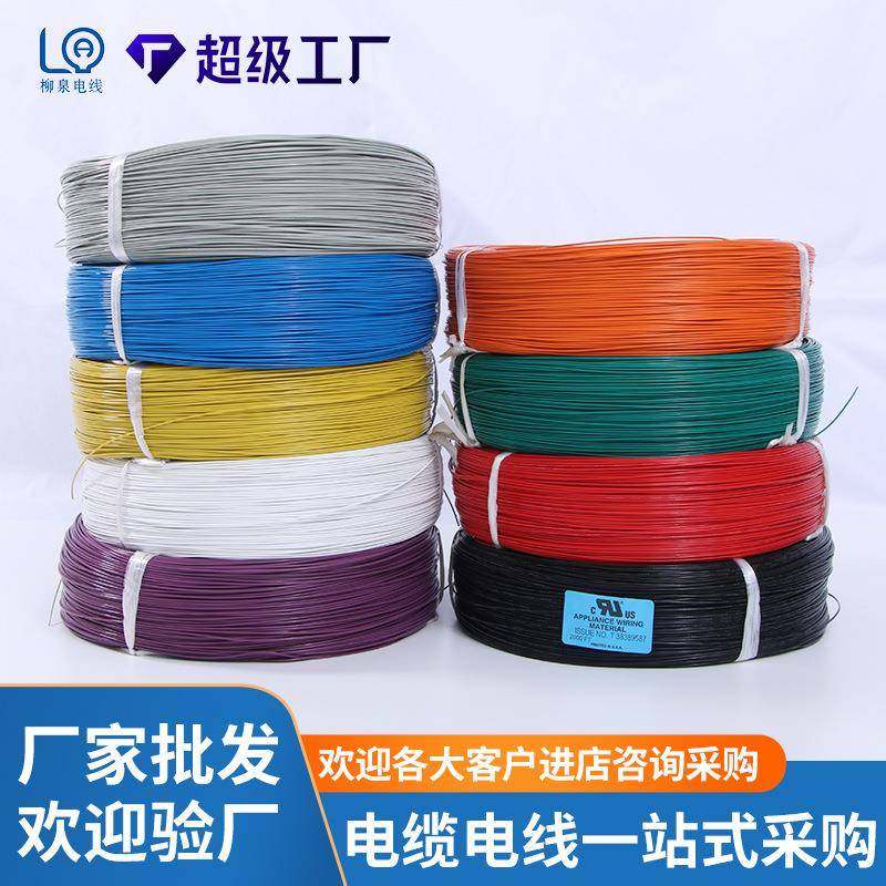 铁氟龙感温线高压线UL标准耐高温电线电焊机专用导线现货耐火,淘宝优惠券,粉丝福利购,淘宝优惠卷