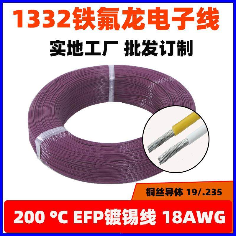 铁氟龙感温线高压线UL标准耐高温电线电焊机专用导线现货耐火,淘宝优惠券,粉丝福利购,淘宝优惠卷