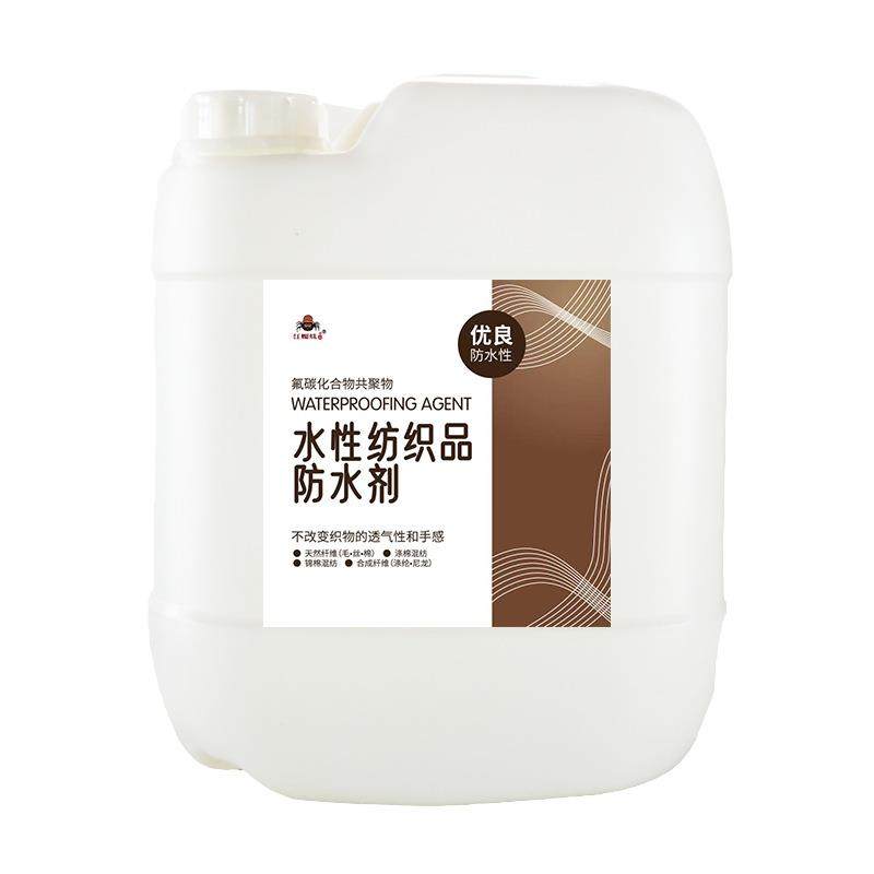 红蜘蛛织物鞋子纸张布艺沙发墙纸防水防污纳米防水涂料环保,淘宝优惠券,粉丝福利购,淘宝优惠卷