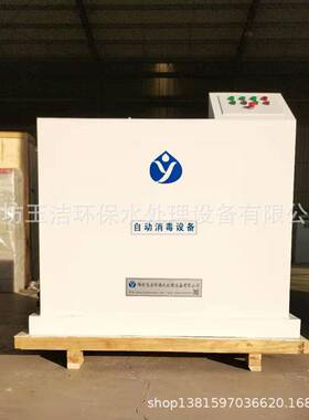 小型医院污水处理消毒设备 推荐玉洁环保 排放效果达标