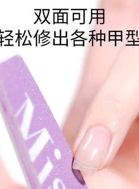 MissCandy指甲锉打磨条美甲专用磨砂打磨抛光砂条修甲工具套装