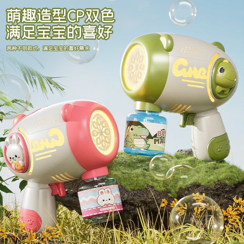 吹泡泡机网红爆款儿童手持枪婴幼儿2024新款男女孩全自动电动玩具,淘宝优惠券,粉丝福利购,淘宝优惠卷