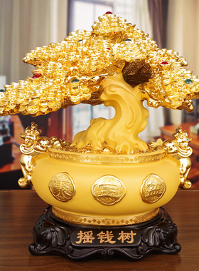 招财树摇钱树摆件大号招财风水客厅开业礼K品办公桌家居装饰工艺