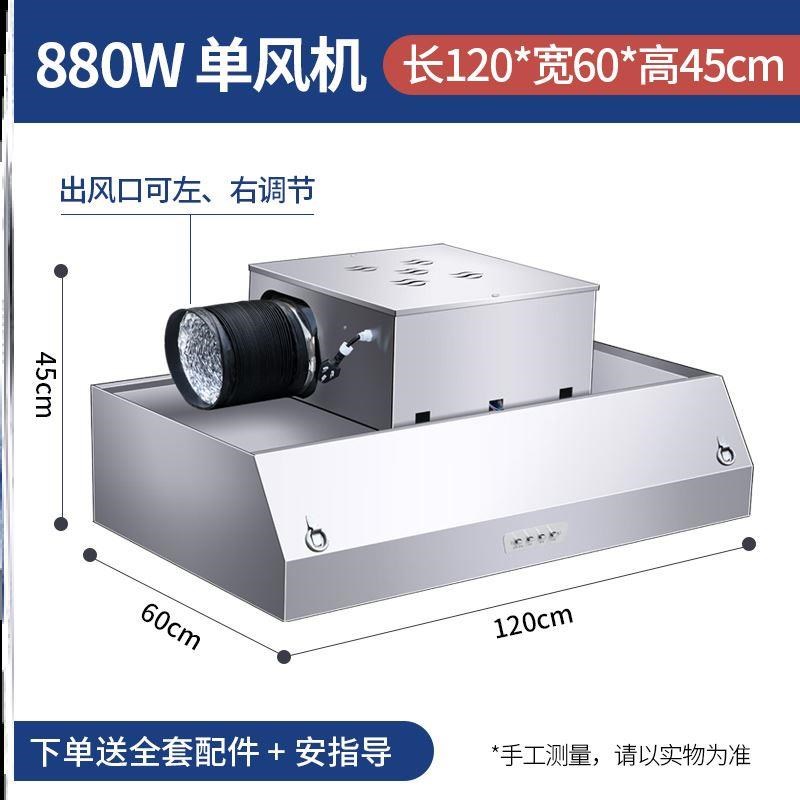 加厚不锈钢排烟罩商用排烟机家用厨房饭店大吸力抽油烟净化一体机 - 图0