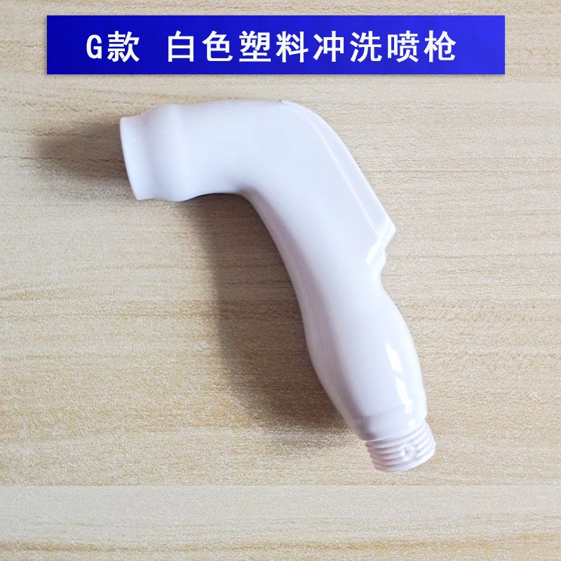 厂家304不锈钢马桶伴侣黑喷枪套装增压神器卫生间妇洗器喷头 - 图0