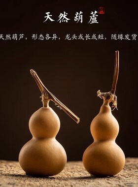 天然文玩饰品小葫芦钥匙挂件钥匙扣汽车内后视镜车载吊坠摆件男女