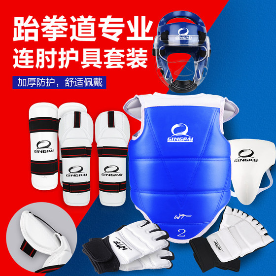 Complete set of Taekwondo protective gear for children and adults