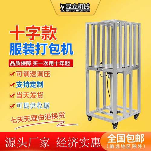 小型服装打捆机气动上压型棉衣打包机羽绒服捆包机半自动打包机 - 图1