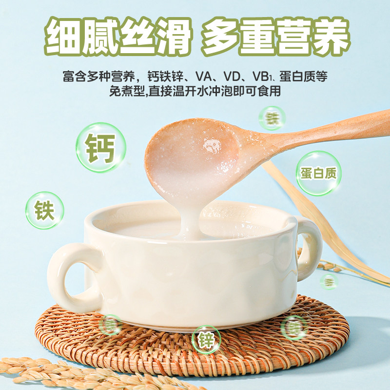 国药中老年钙铁锌营养米粉糊流食代餐速食冲泡营养早餐官方旗舰店,淘宝优惠券,粉丝福利购,淘宝优惠卷