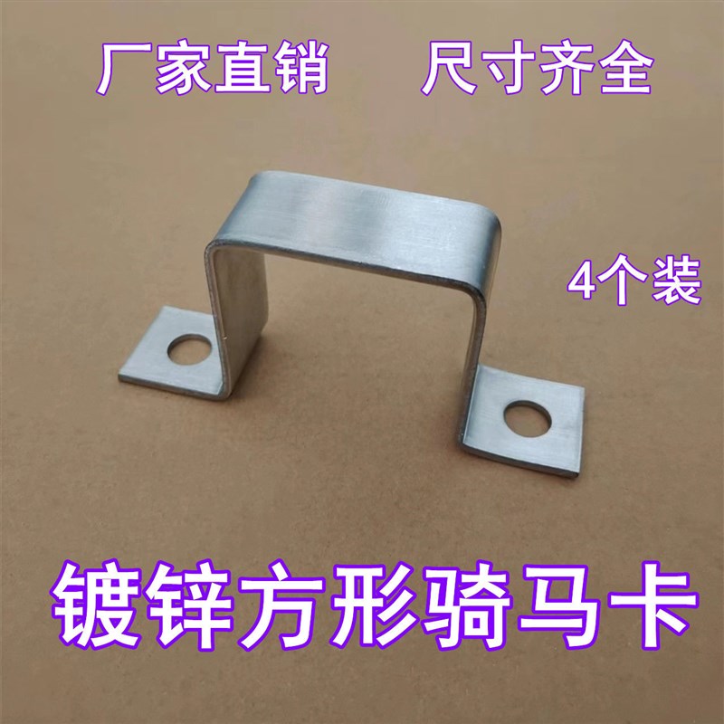 镀锌几字形支架骑马管卡方形直角固定马鞍欧姆卡U型X抱箍抗震管夹 - 图0
