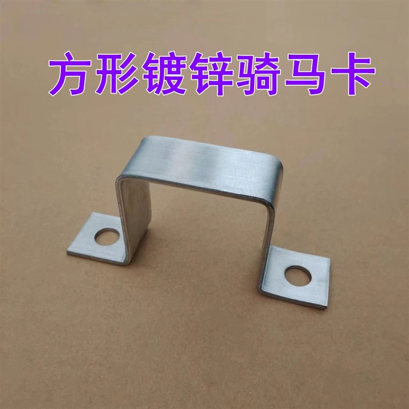 镀锌几字形支架骑马管卡方形直角固定马鞍欧姆卡U型X抱箍抗震管夹 - 图2