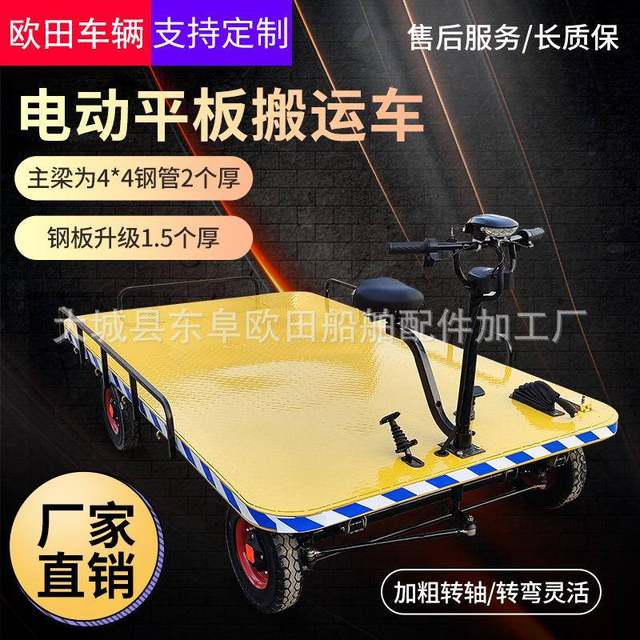 Electric flatbed truck for construction site and farm warehousing logistics mini truck can reverse rider push tool truck