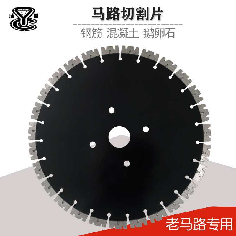 金刚石锯片 400沥青350混凝土 500鹅卵石 600加砌块砖 马路切割片,淘宝优惠券,粉丝福利购,淘宝优惠卷