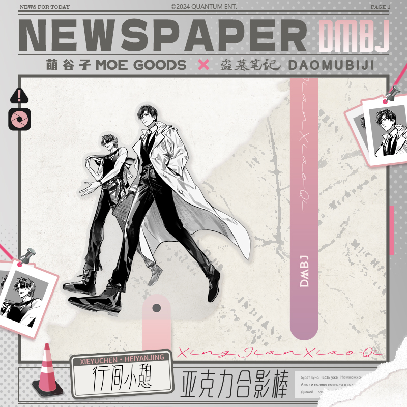 萌谷子盗墓笔记行间小憩亚克力透卡立牌色纸合影棒大套装 - 图2