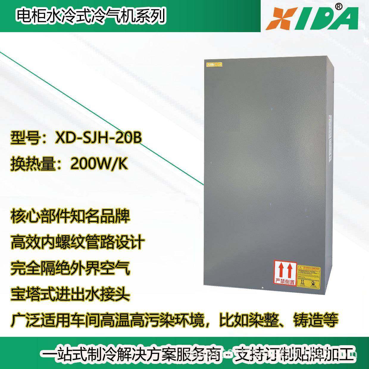 纺织染整车间电气柜降温用水冷式交换器2000W，机柜水交换冷气机,淘宝优惠券,粉丝福利购,淘宝优惠卷