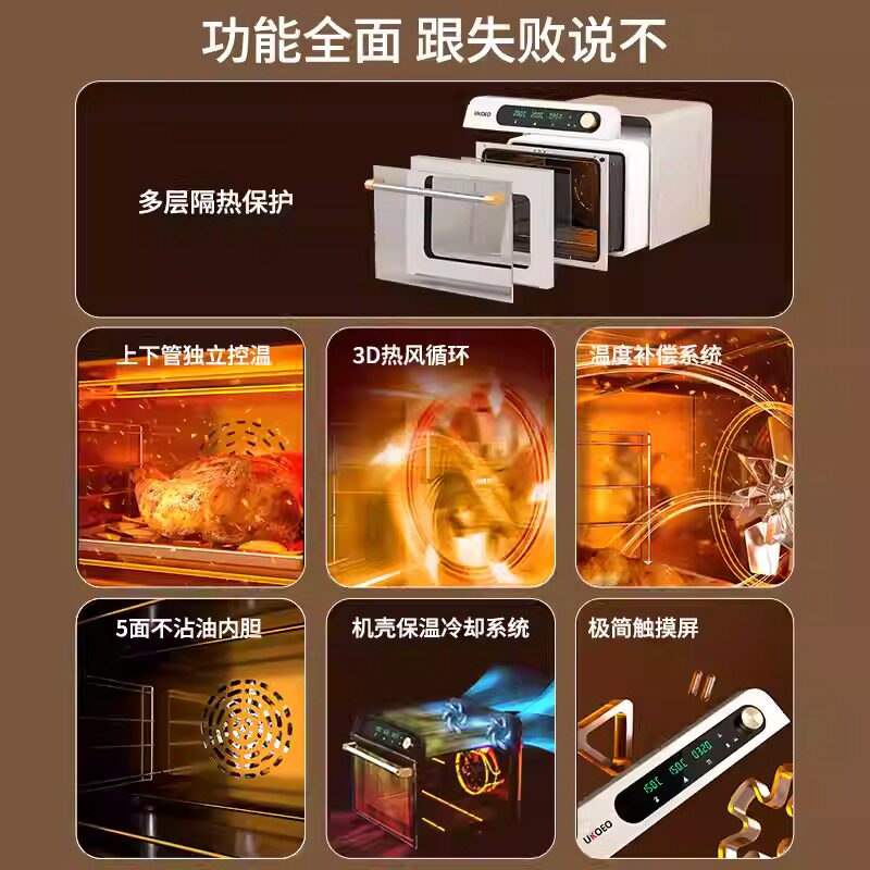 补贴15%/UKOEO高比克 风炉烤箱5A三代家用风平一体私房烘焙电烤箱