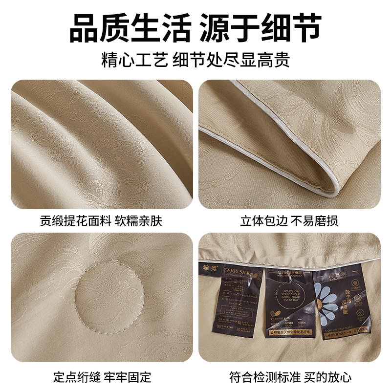 迪奥 贡缎提花洋甘菊黄金蚕丝被A类被子桑蚕丝加厚保暖冬被芯E1,淘宝优惠券,粉丝福利购,淘宝优惠卷