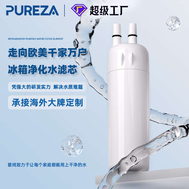 碧纯滤芯适用EDR1RXD1冰箱水滤器9081冰箱滤芯FILTER1活性炭滤芯 - 图3