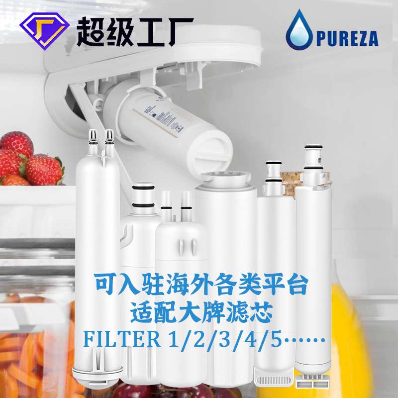 碧纯滤芯适用EDR1RXD1冰箱水滤器9081冰箱滤芯FILTER1活性炭滤芯 - 图2