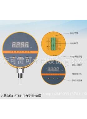 多点控制器PTS31-27-2-T61压力变送控制器商家微差压耐用稳定