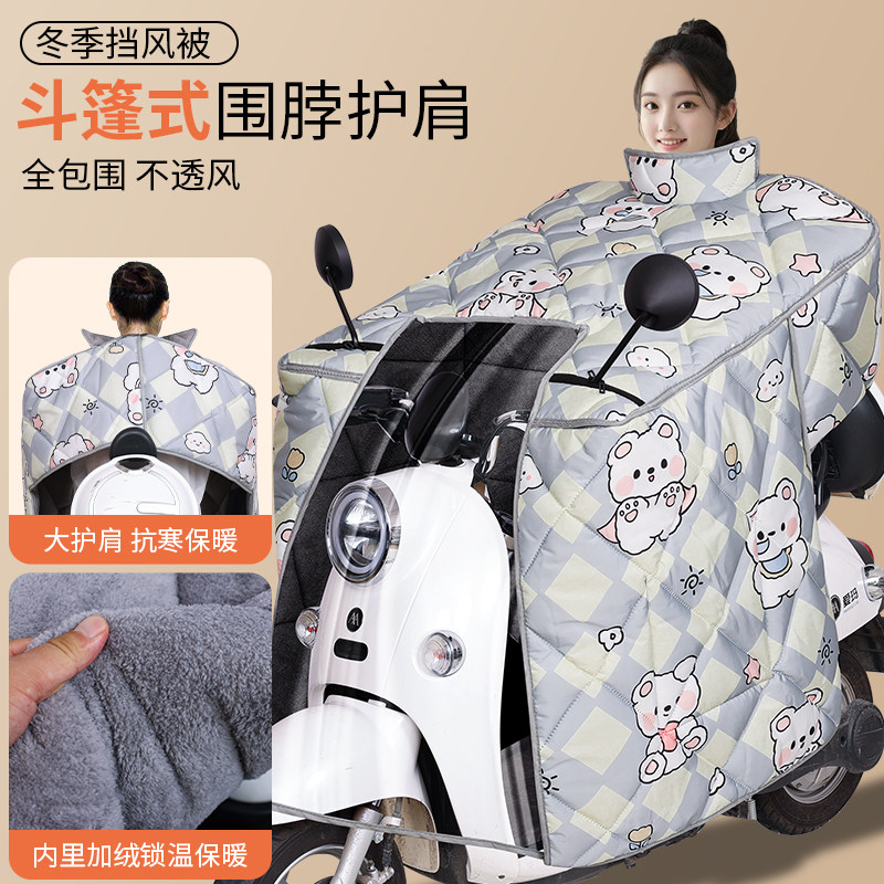 电动车挡风被冬季全包斗篷加绒加厚电瓶摩托车防风防水罩2025新款,淘宝优惠券,粉丝福利购,淘宝优惠卷