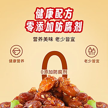 任选5件！馋上豆爆汁下酒零食卤蚕豆[36元优惠券]-寻折猪