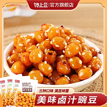 任选5件！馋上豆卤汁豌豆开袋即食[39元优惠券]-寻折猪