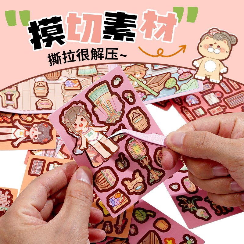 果冻贴安静书新款女孩手工diy材料包儿童玩具迷你豆豆本女童礼物3,淘宝优惠券,粉丝福利购,淘宝优惠卷