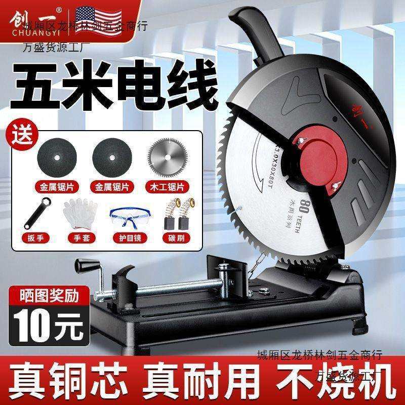 型材切割机钢材机金属木材柴火专用锯家用电锯插电式木工圆盘锯,淘宝优惠券,粉丝福利购,淘宝优惠卷