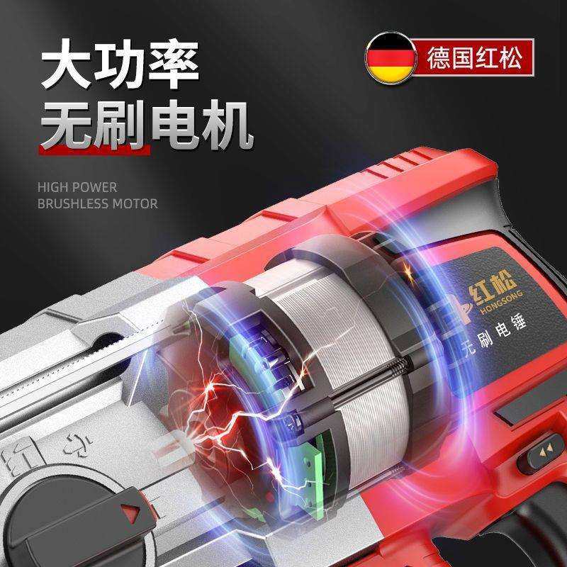德国红松无刷充电式电锤电镐大功率冲击钻混凝土锂电工具工垒德株,淘宝优惠券,粉丝福利购,淘宝优惠卷