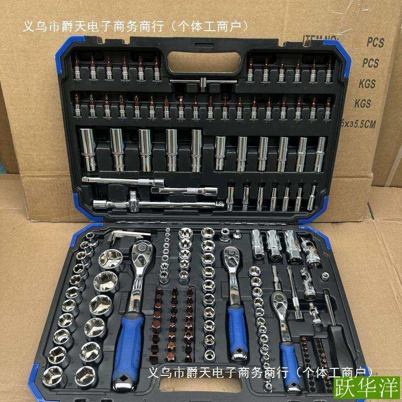 216件修车工具套装汽修维修汽车套筒扳手组套棘轮快速扳手组合,淘宝优惠券,粉丝福利购,淘宝优惠卷