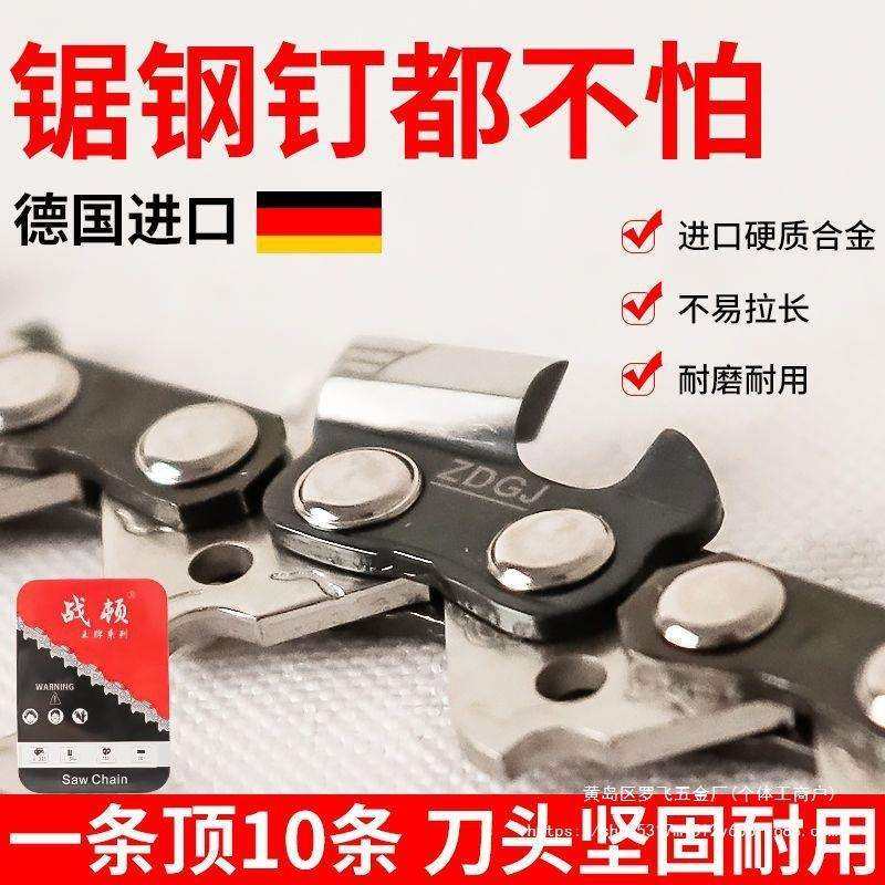德国进口战顿汽油锯链条卡锐伐木锯20寸18寸16寸电锯链条其它其他,淘宝优惠券,粉丝福利购,淘宝优惠卷