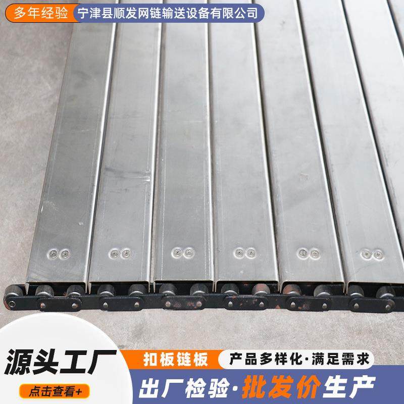 槽钢式扣板链板保温棉输送机用板链传送沙石重型物料用工业链板,淘宝优惠券,粉丝福利购,淘宝优惠卷