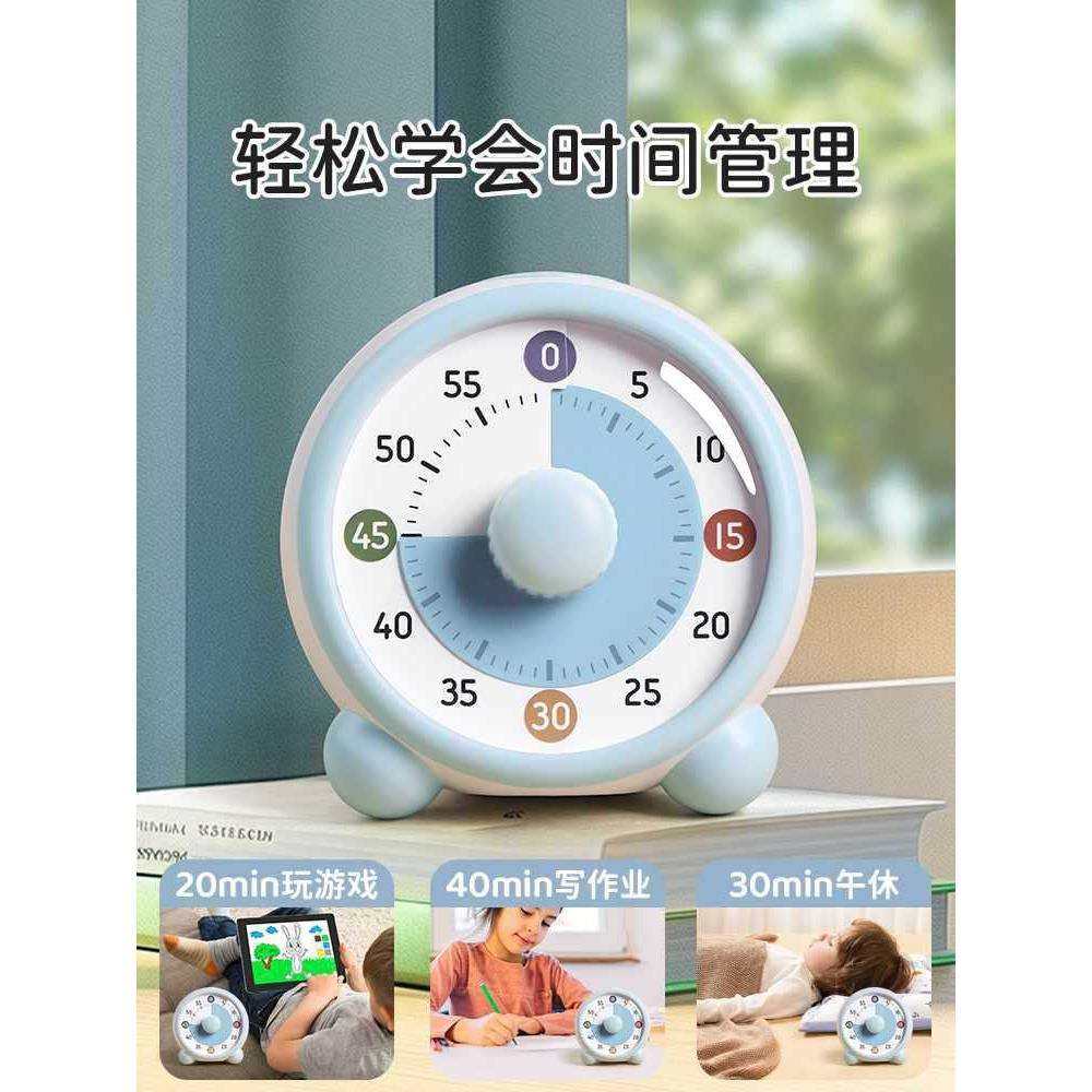 ◇静音可视化计时器小学生自律儿童时间管理学习作业定时,淘宝优惠券,粉丝福利购,淘宝优惠卷