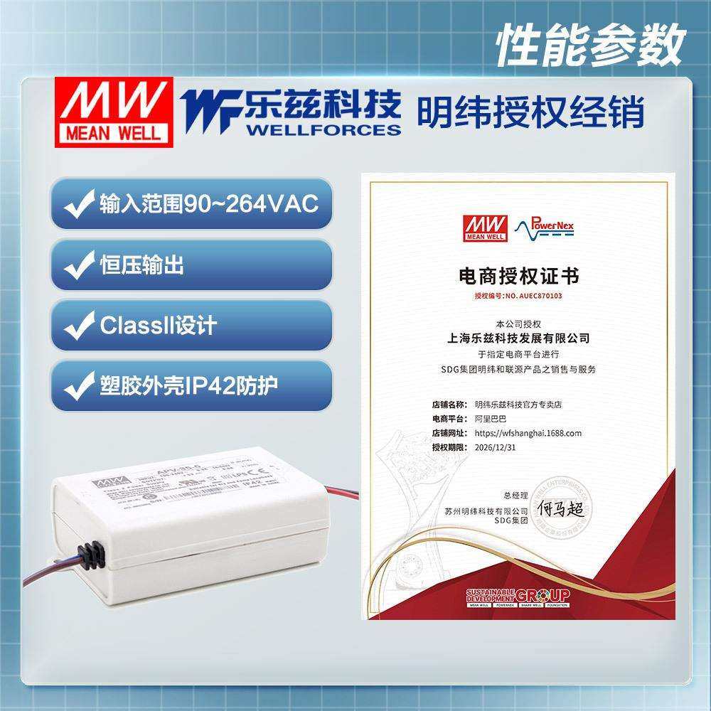 明纬12V电源35W APV-35-12防水LED照明塑壳3A灯带灯箱CCC认证,淘宝优惠券,粉丝福利购,淘宝优惠卷