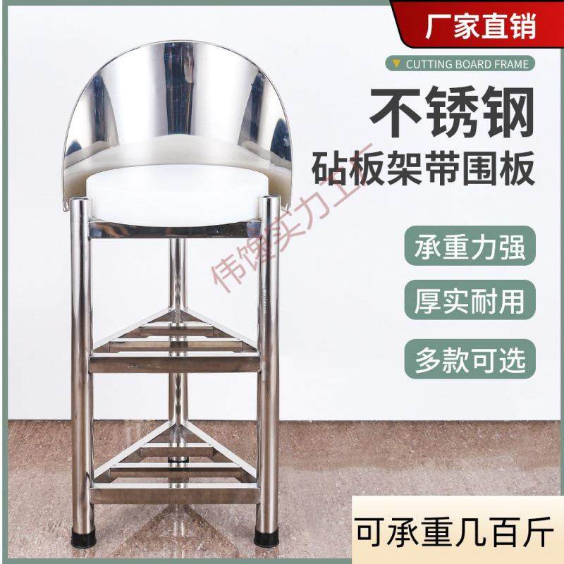 304加厚不锈钢砧板架一体落地三角架带围板菜墩架菜,淘宝优惠券,粉丝福利购,淘宝优惠卷