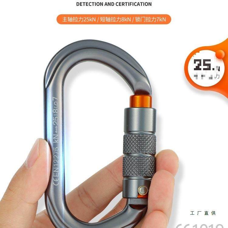 户外攀岩主锁登山扣O型丝扣锁攀岩钩扣锁具横渡溜索装备,淘宝优惠券,粉丝福利购,淘宝优惠卷