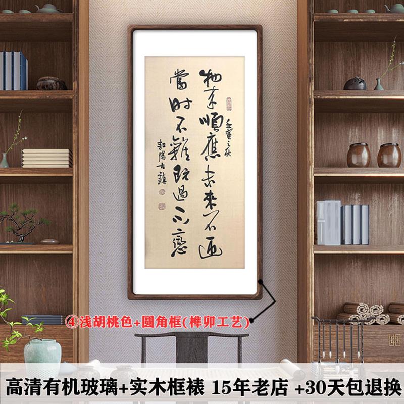【15年老店】名人字画手写真迹客厅办公室茶室装饰画书法作品定制 - 图1